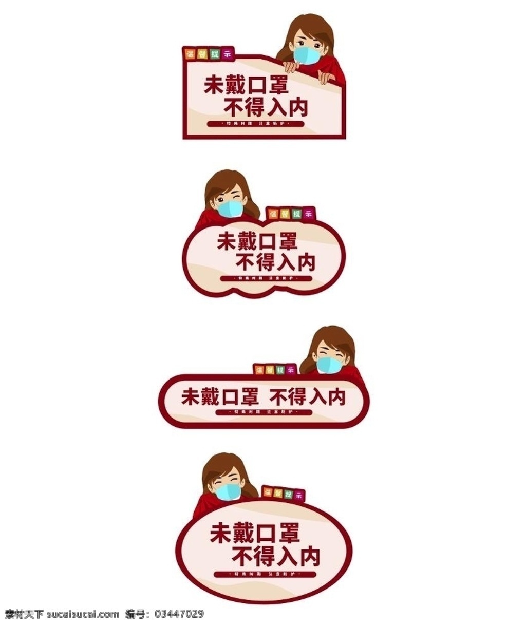出門請戴口罩 口罩使用方法 如何選擇口罩 n95口罩 口罩佩戴原則 醫(yī)用外科口罩 新型冠狀病毒 預防傳染病 感染后癥狀 正確佩戴口罩 小區(qū)宣傳欄 社區(qū)宣傳欄 如何預防 衛(wèi)生宣傳欄 健康宣傳欄 醫(yī)療 戴口罩 戴口罩方法 預防新型 冠狀病毒 新型肺炎 感染的肺炎 新冠肺炎 新冠病毒