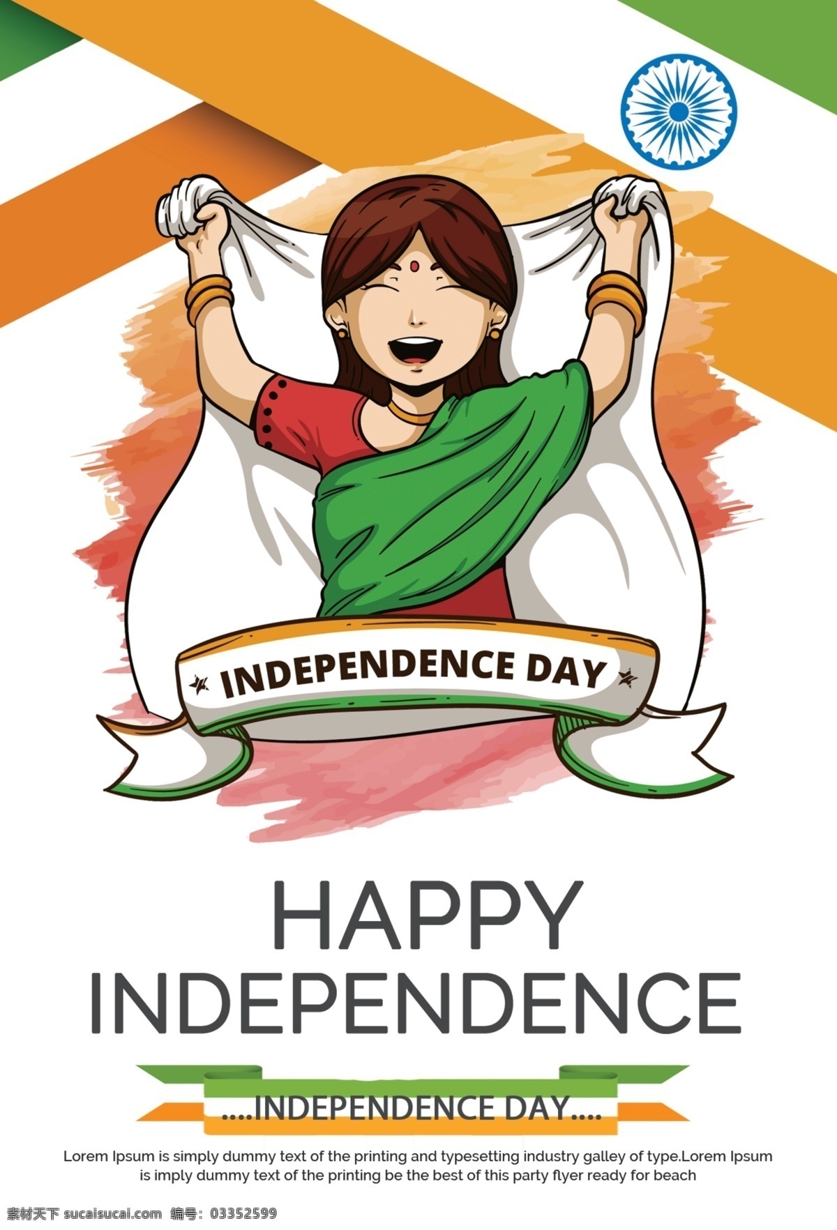 独立日传单 八月 建造 运动 宪法 国家 创作的 天 新德里 民主 民主的 旗 堡 自由 门 荣耀 荣誉 独立 印度 一月 地标 泰姬陵 国民 爱国主义 共和国 强