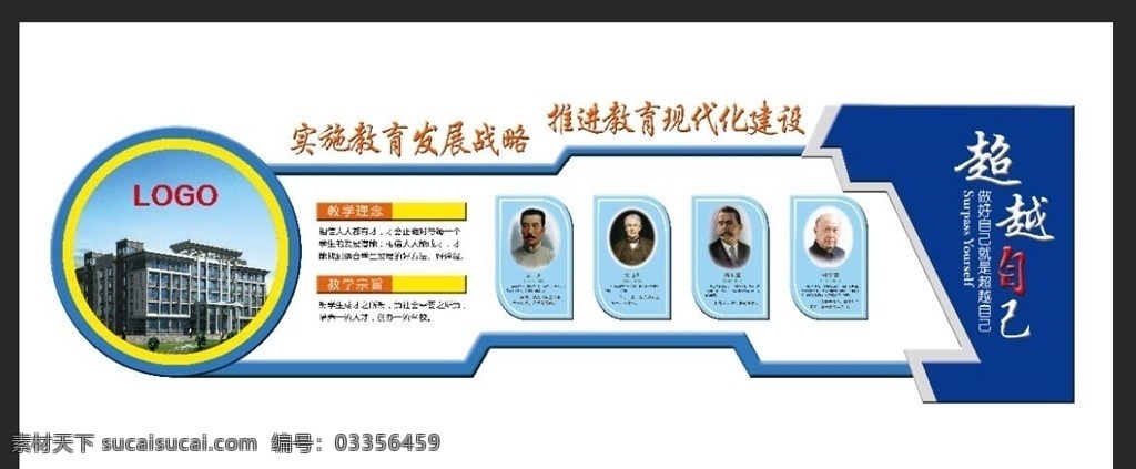 企業(yè)文化 文化墻 企業(yè)文化展板 企業(yè)文化背景 企業(yè)文化形象 企業(yè)文化精神 企業(yè)文化標(biāo)語 企業(yè)文化海報 企業(yè)文化畫冊 企業(yè)文化素材 企業(yè)文化墻 展板 公司文化墻 校園文化 墻科技文化墻 展板設(shè)計 宣傳欄海報 分層