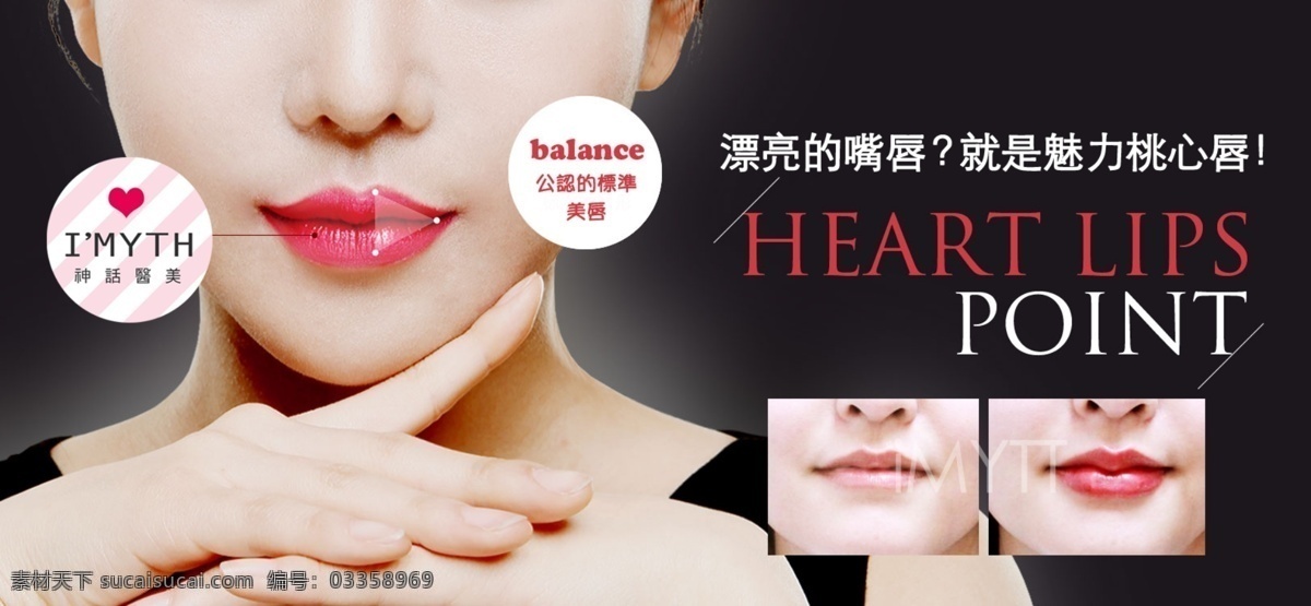 整形 醫(yī)院 banner 整形醫(yī)院 spa 海報(bào) 玻尿酸 豐唇