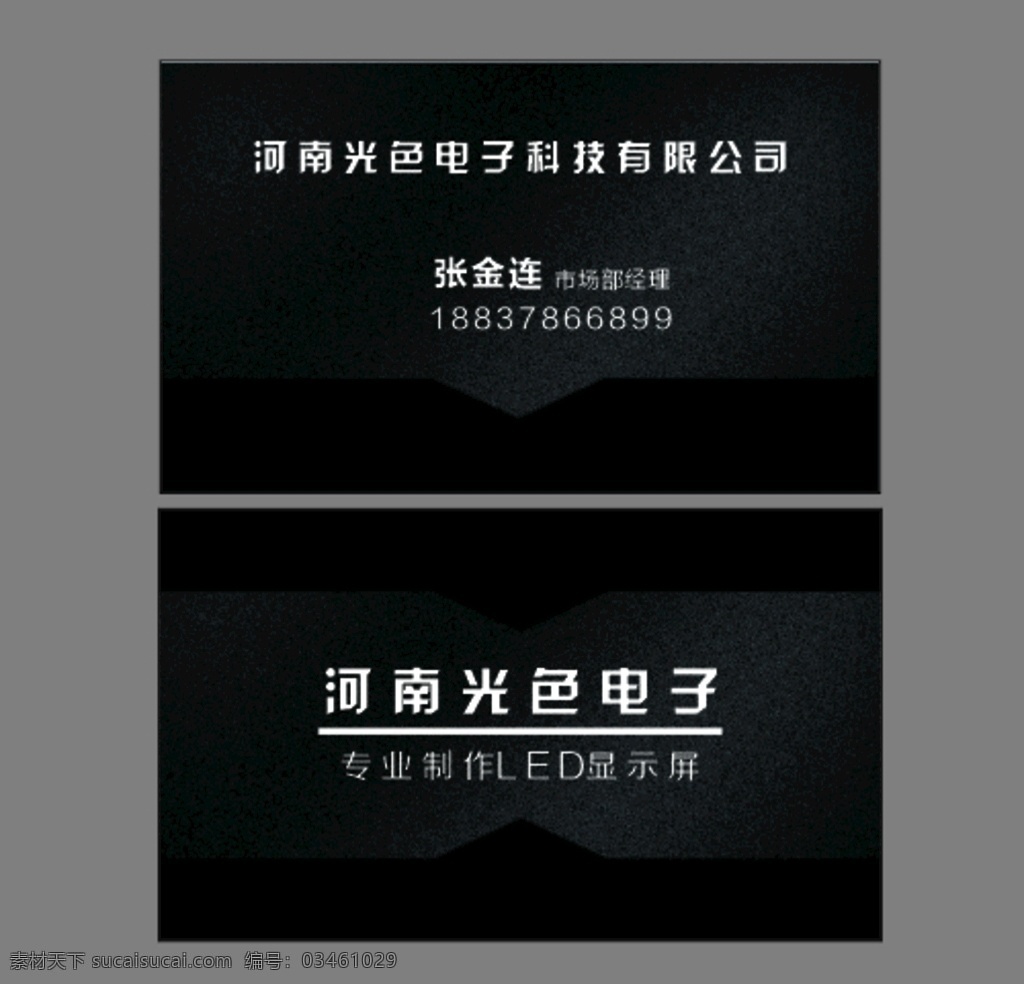 光電 電子名片 名片 電子 電子屏 黑金 科技 彩頁 宣傳單 卡片 名片卡片