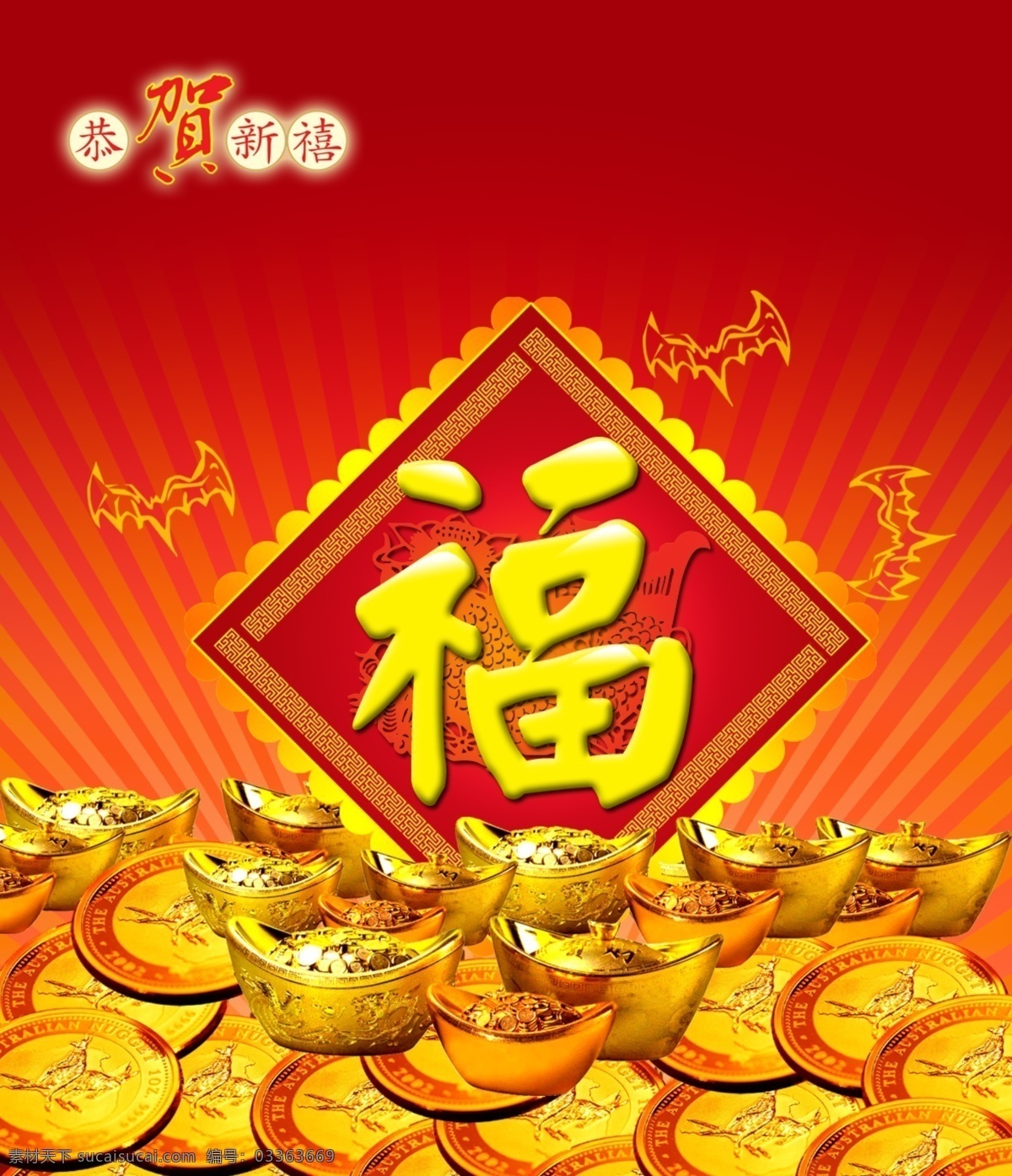 新年素材