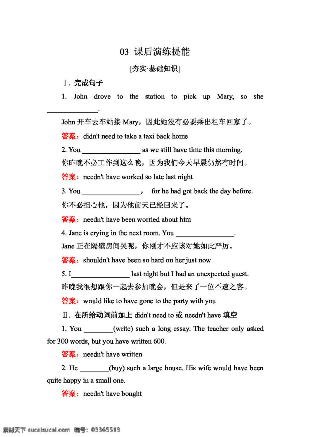 英語 外 研 版 2018 學(xué)年 高二 選修 6module small talk 試卷 外研版