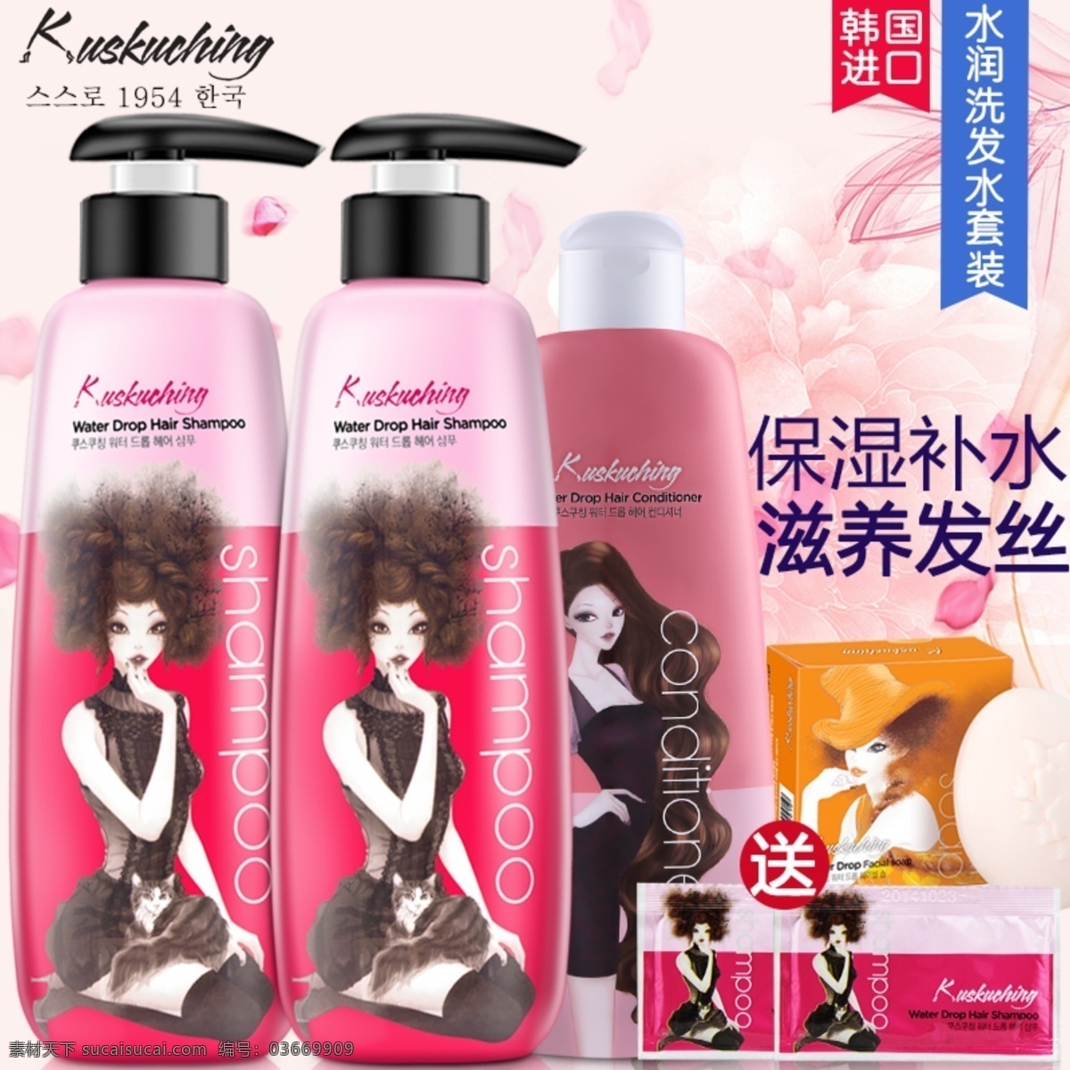 水 潤 洗發(fā)水 只 主 圖 直通車 粉色淡雅背景 花朵 花瓣 韓國進(jìn)口 白色