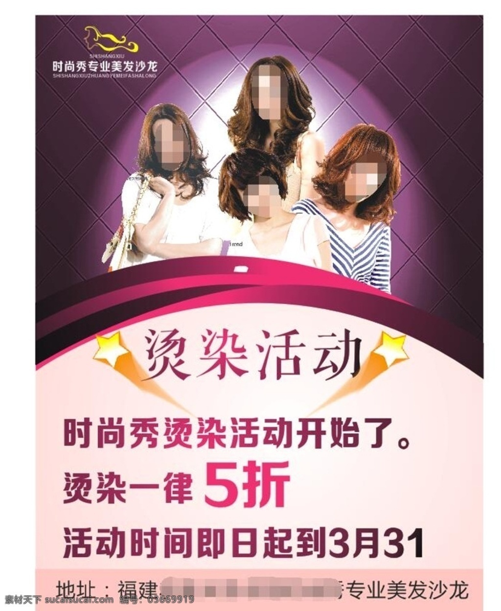 理發(fā)店海報(bào) 理發(fā)店 理發(fā)店廣告 理發(fā)店燈箱 理發(fā)店促銷 理發(fā)店畫冊(cè) 理發(fā)店傳單 理發(fā)店設(shè)計(jì) 理發(fā)店展架 理發(fā)店網(wǎng)站 理發(fā)店展板 理發(fā)店形象 理發(fā)宣傳欄 理發(fā)店文化 理發(fā)店折頁 理發(fā)店店招 理發(fā) 理發(fā)海報(bào) 理發(fā)廣告 理發(fā)雜志 理發(fā)宣傳單 理發(fā)折頁 染發(fā) 燙發(fā) 美發(fā)展架 美發(fā)海報(bào) 美發(fā)x展架 美發(fā)展板 美發(fā)系列