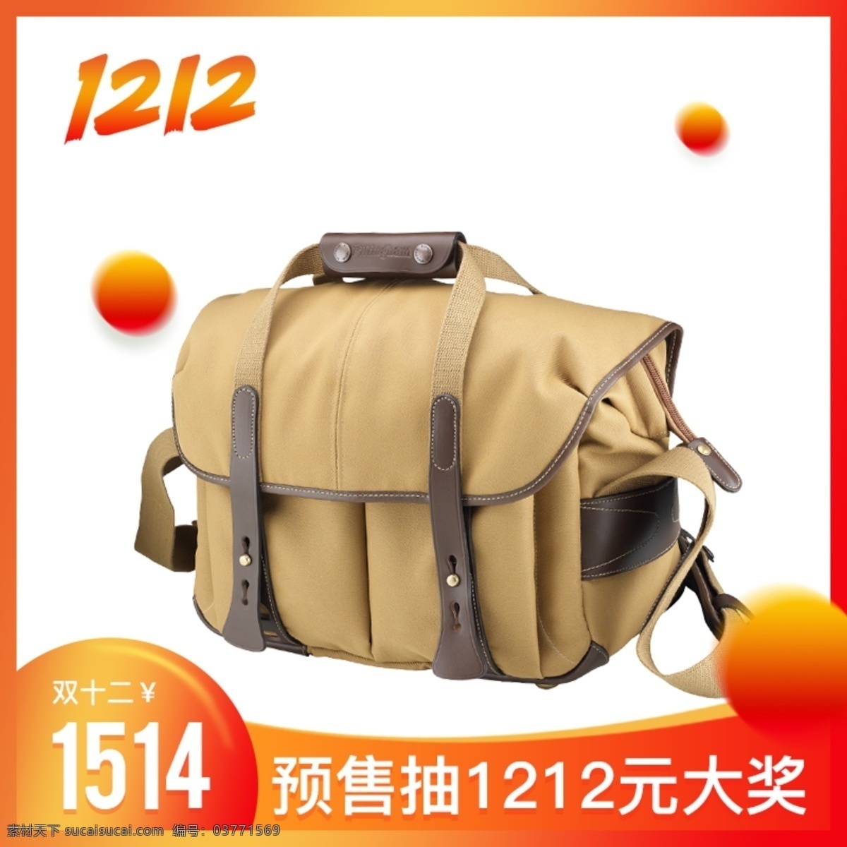 雙十 二 年終 預(yù)售 活動(dòng) 主 圖 模板 雙十二 雙12 紅色 促銷 淘寶主圖 年終大促 年終盛典 1212 動(dòng)感 橙色 淘寶雙12 淘寶雙十二 雙12促銷 淘寶