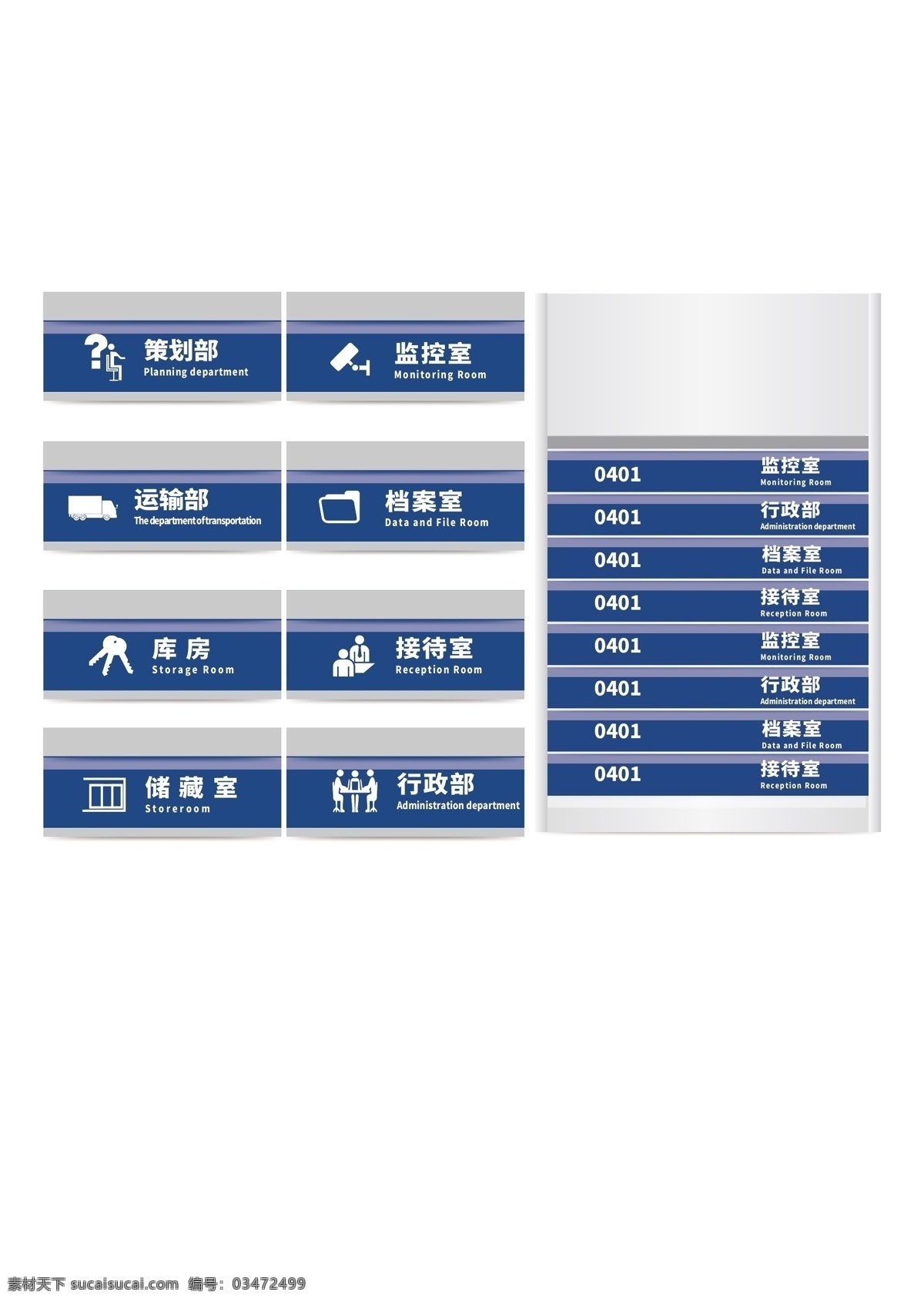 医院门牌图片 门牌 地产导视 办公室门牌 企业标牌 售楼部门牌 企业标识 房地产门牌 小区门牌 地产门牌 公司门牌 公园门牌 景区门牌 门牌导视 vi导视 标识标牌 科室标牌 导视系统 车库导视 停车场导视 医院门牌