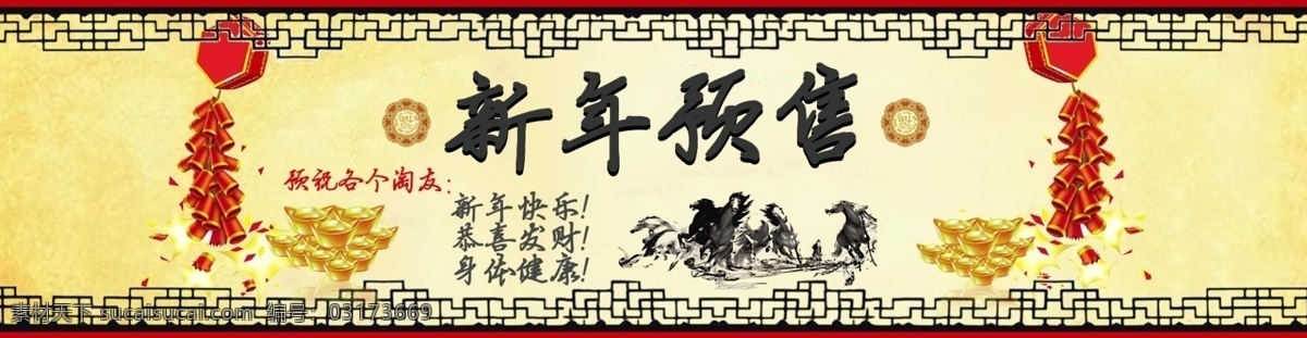 2014年 促銷(xiāo)廣告設(shè)計(jì) 購(gòu)物 狂歡節(jié) 馬年 全場(chǎng)五折 雙11 雙11海報(bào) 新年 預(yù)售 淘寶 促銷(xiāo) 廣告 模板下載 海報(bào) 雙12 雙12海報(bào) 年終盛典 淘寶促銷(xiāo) 淘寶促銷(xiāo)廣告 淘寶裝修模版 淘寶界面設(shè)計(jì) 源文件 淘寶素材 其他淘寶素材