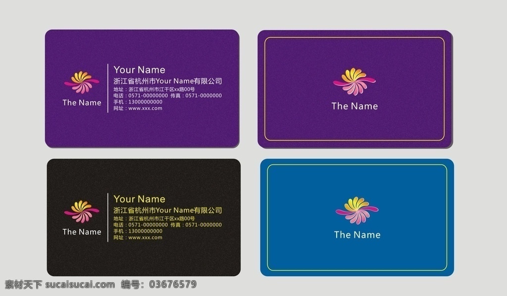 公司 企業(yè) 簡(jiǎn)約 名片 紫色 模板 卡券 黑白 藍(lán)色名片 科技名片 會(huì)所名片 名片卡片