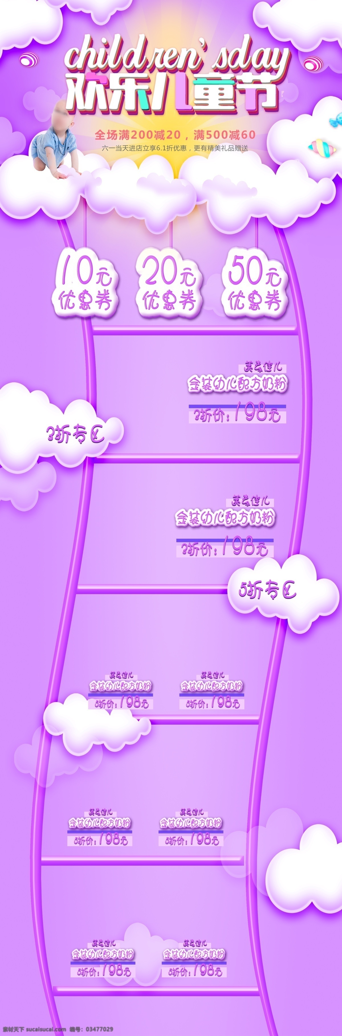 千 庫(kù) 原創(chuàng) 六一兒童節(jié) 淘寶 首頁(yè) 千庫(kù)原創(chuàng) 六一 兒童節(jié) 快樂(lè) 繽紛 色彩 兒童 小孩 彩色童年 淘寶首頁(yè)