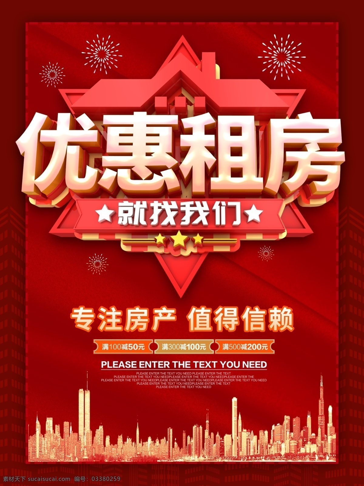租房海報(bào)設(shè)計(jì) 租房宣傳單 租 房屋托管 精裝修 代租代售 安全托管 出租房 促銷(xiāo)海報(bào) 青年公寓 商業(yè)海報(bào) 租房 租房廣 告 租房海報(bào) 房屋租售 房屋租賃 房產(chǎn)中介 房屋中介 租賃海報(bào) 租房廣告 房地產(chǎn)海報(bào) 房產(chǎn)中介廣告 房屋中介海報(bào) 買(mǎi)房賣(mài)房租房 出租房屋