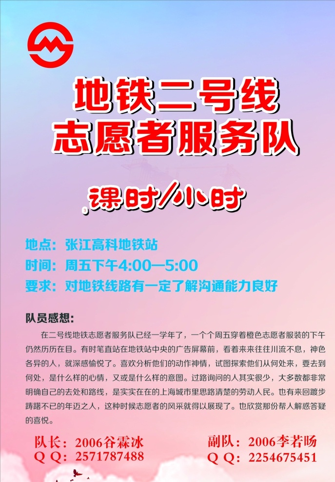 地鐵海報(bào) 地鐵 鐵路 宣傳 廣告 彩頁(yè) 房地產(chǎn) 海報(bào)