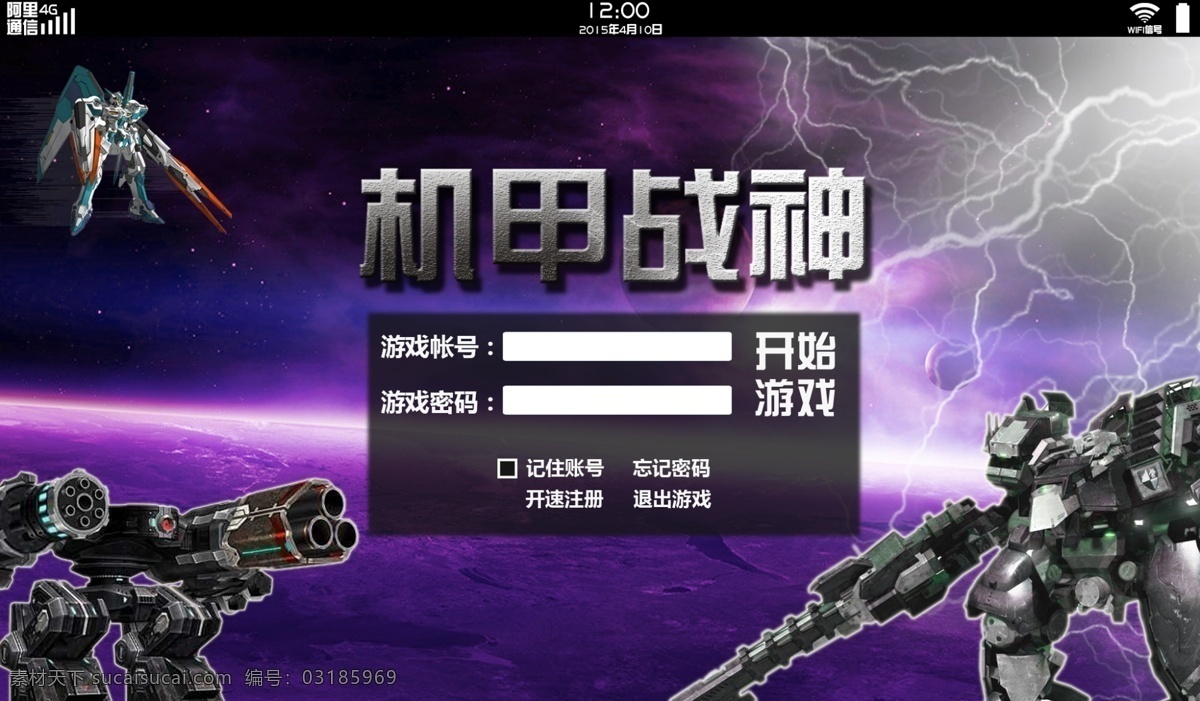 机甲战神 登入 界面 机甲类 游戏界面 游戏战斗界面 ui游戏设计 人物超炫设计 机甲战神界面 游戏ps设计 游戏战斗 ui模型设计 ui界面 敢达界面 界面设计 敢达游戏 游戏界面设计 移动界面设计 黑色