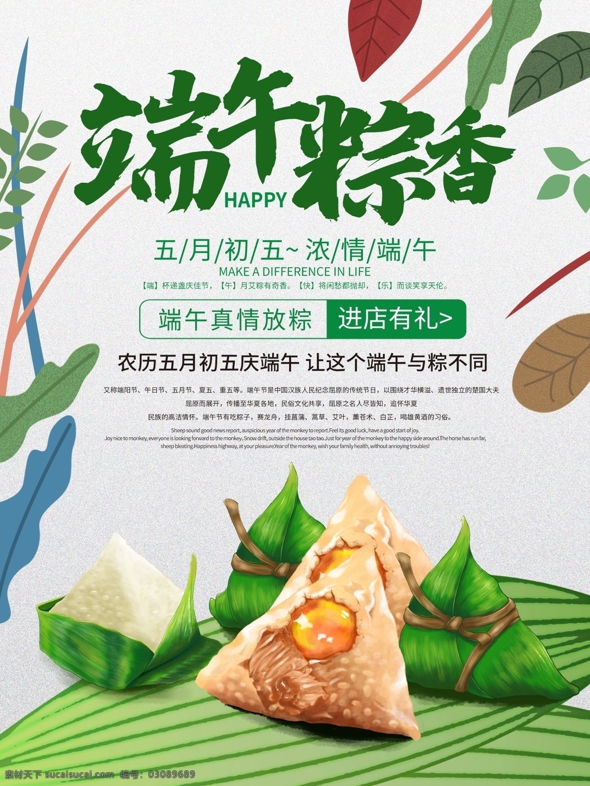 端午 粽子 端午海報 端午節(jié)海報 端午背景板 端午節(jié)背景 端午促銷 端午節(jié) 端午節(jié)素材 端午節(jié)展架 端午節(jié)微信 端午節(jié)刷屏 端午節(jié)單圖 端午節(jié)x展架 端午節(jié)易拉寶 端午節(jié)展板 端午節(jié)活動 端午節(jié)廣告 端午吊旗 端午節(jié)插畫 插畫粽子 端午節(jié)桁架 活動背景