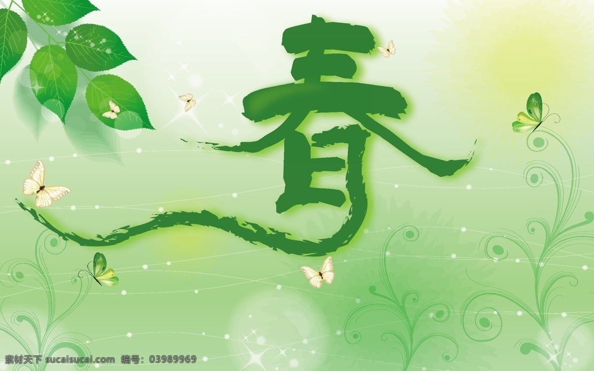 春季 吊 旗 白色線條 春 春季吊旗 黃色光暈 黃色蝴蝶 綠色蝴蝶 其他設(shè)計(jì) 樹葉 線條花 發(fā)光圓點(diǎn) 白色光暈 矢量 海報(bào) 吊旗設(shè)計(jì)