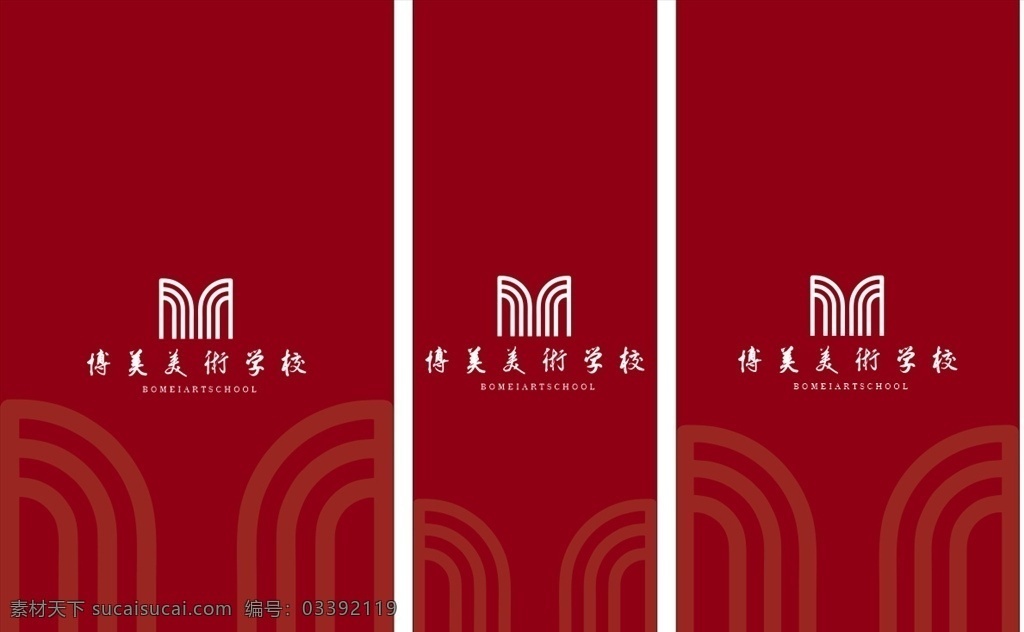 博美 美术学校 logo 博美美术 学校logo 培训 红色背景 高端 logo设计