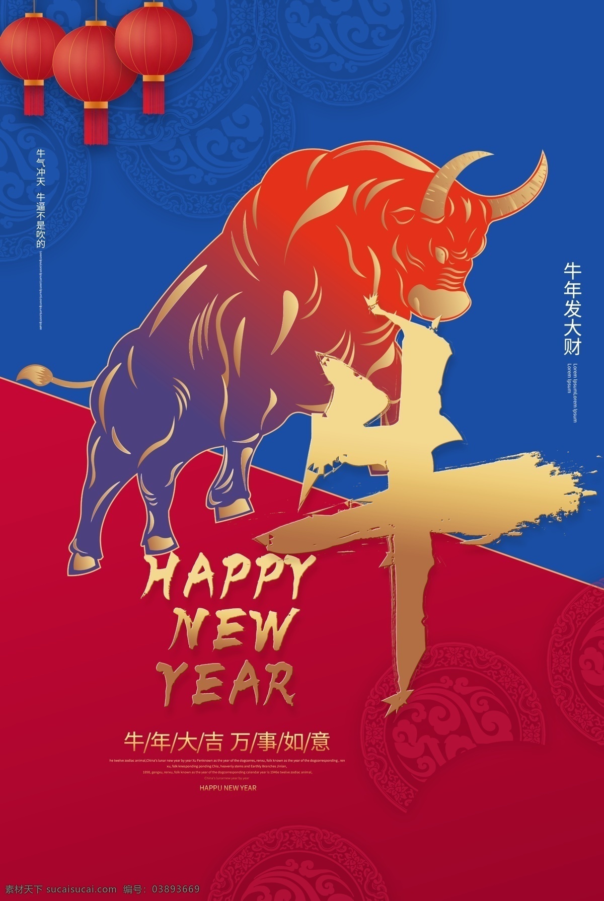 2021 年 2021年 海報 展板 背景 模板 2021年字 晚會 臺歷 日歷 賀卡 廣告 宣傳 牛年 鼠年 2021牛年 2021新年