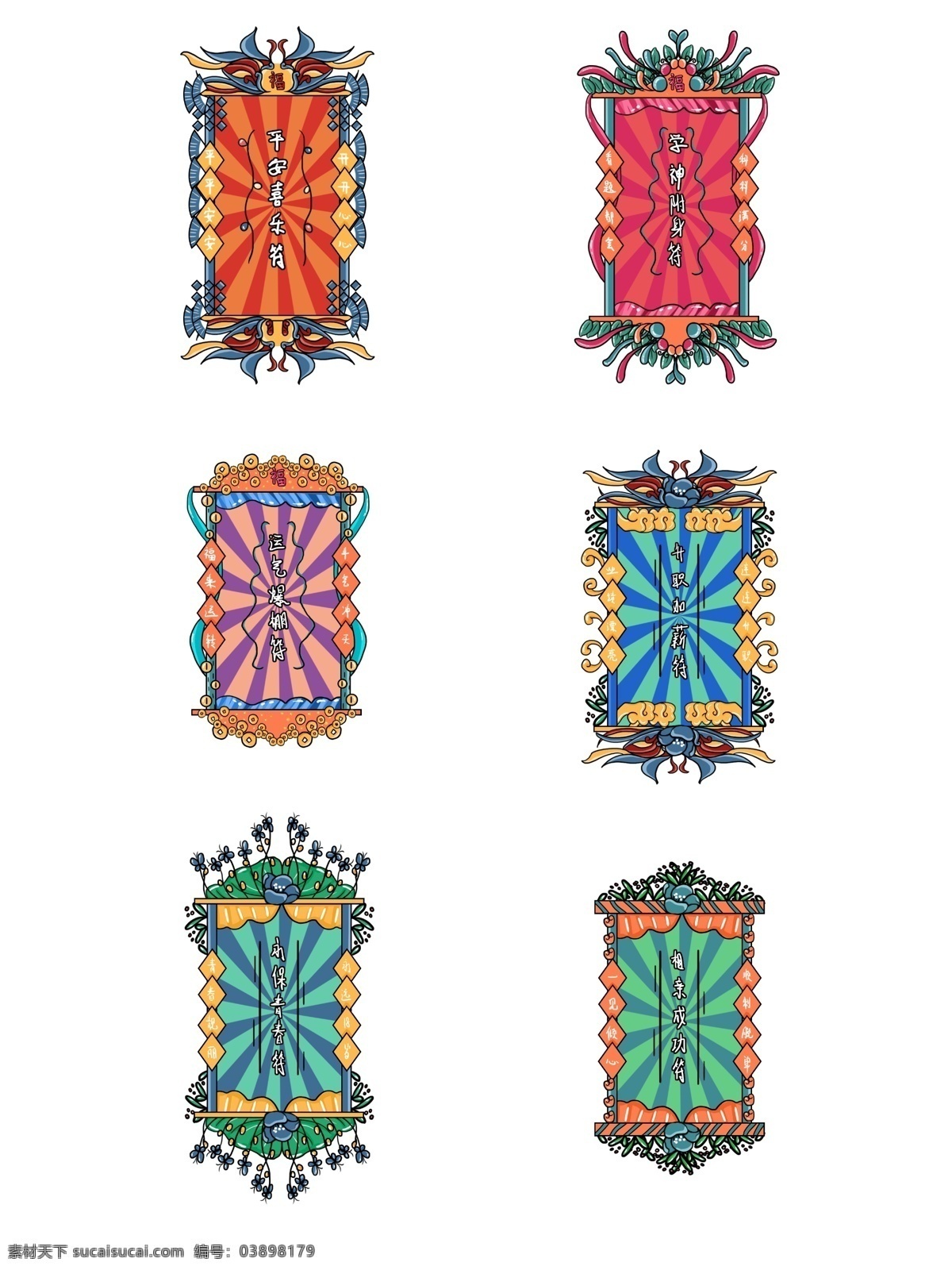 好运符签图片 新年签 新年符 好运 国潮风 插画 鼠年 春节签 新年幸运签 幸运签 好运签 姻缘签 锦鲤 古国 春节新年