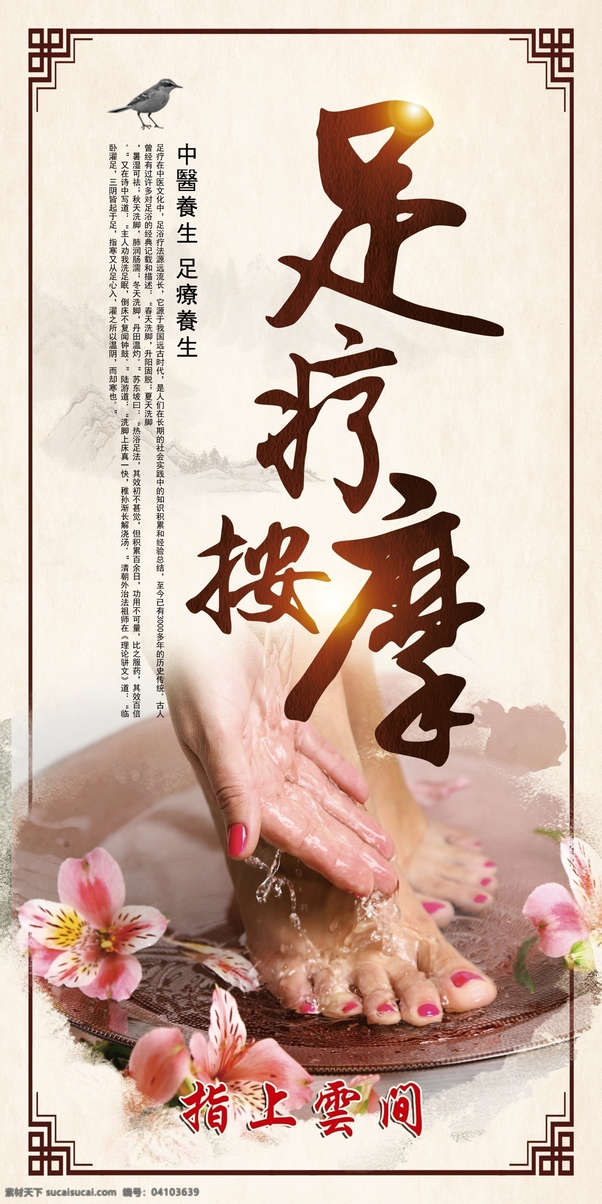 足療按摩海報 按摩 按摩推拿 按摩店 中醫(yī)按摩 按摩文化 按摩展示 按摩燈箱 按摩海報 按摩宣傳 按摩掛畫 按摩掛圖 按摩圖 按摩圖片 按摩墻畫 按摩廣告 按摩店圖 按摩店掛畫 盲人按摩 按摩畫冊 按摩素材 按摩人物 按摩展板 足療人物 足療按摩 足療足浴 足療養(yǎng)生 足療掛畫 足療墻畫 足療掛圖