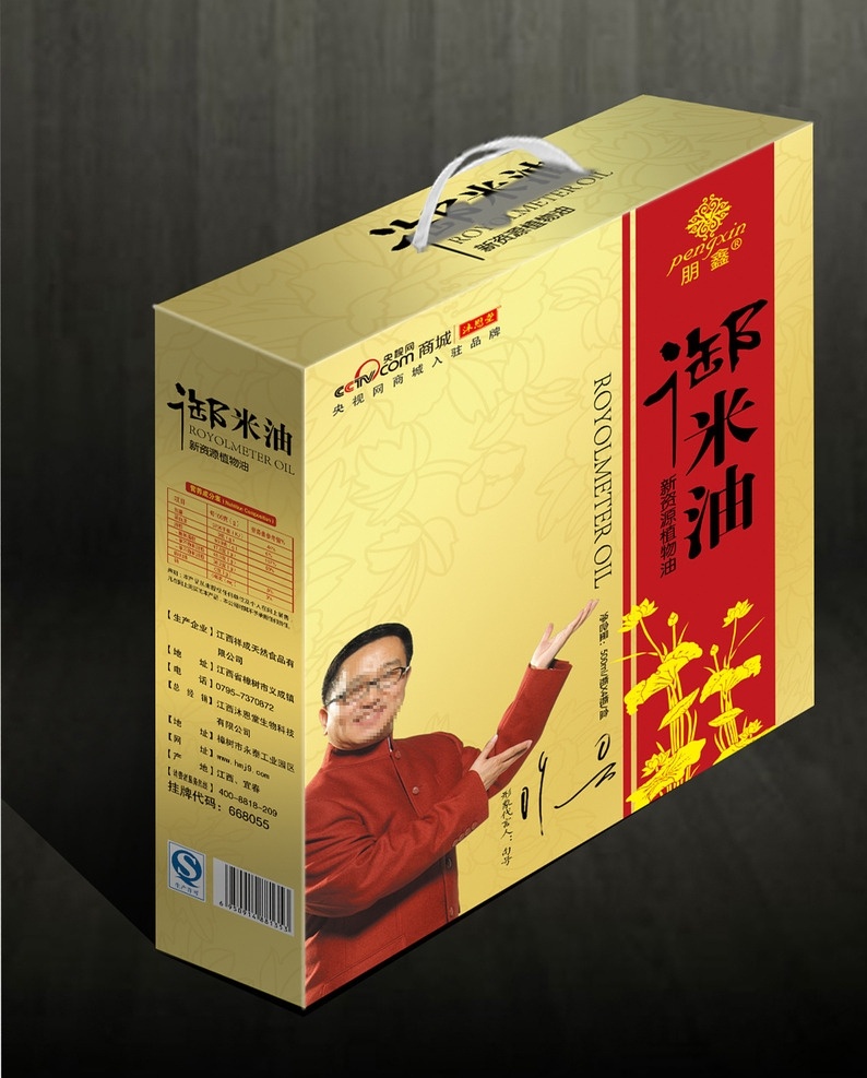 食用油 包裝 展開(kāi) 圖 花生油 菜籽油 火麻仁油 茶籽油 芝麻油 橄欖油 調(diào)和油 大豆油 壓榨花生油 玉米油 食用油包裝 共享設(shè)計(jì) 包裝設(shè)計(jì)