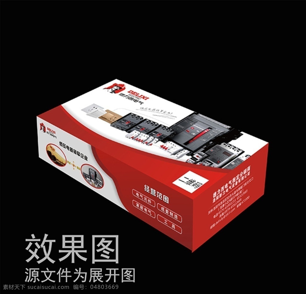 德力西抽紙盒 展開圖 德力西 抽紙盒 抽紙盒展開圖 餐巾紙盒 矢量抽紙盒 抽紙盒模板 紅色抽紙 包裝設(shè)計