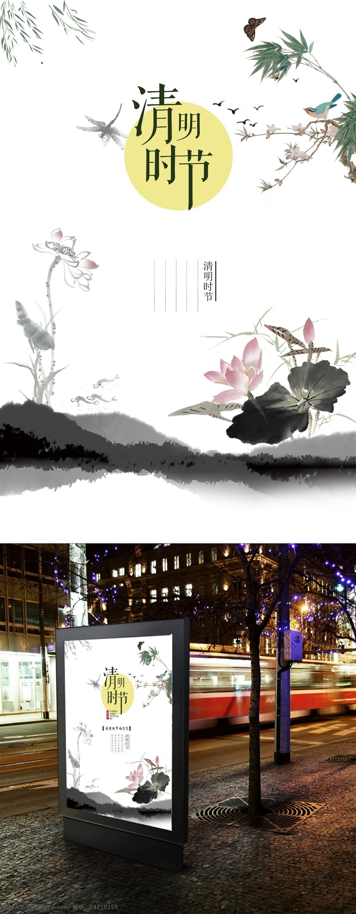 清明節(jié)燈箱 清明節(jié) 踏青節(jié) 踏青 清明 清明踏青 春游 春季 踏青海報 清明海報 清明節(jié)海報 清明節(jié)插畫 踏青插畫 春季插畫 春天插畫 春天海報 春天廣告 清明廣告 踏青廣告 清明宣傳 清節(jié)明活動 踏青活動 清明節(jié)頁面 清明節(jié)淘寶 清明節(jié)首頁 踏青節(jié)首頁 清明節(jié)素材 踏青素材