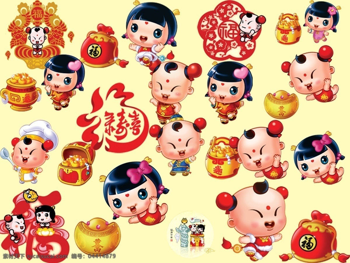 福娃免費下載 福娃 卡通 可愛 娃娃 喜慶 小孩 新年賀卡 藝術字 節(jié)日素材 2015 新年 元旦 春節(jié) 元宵