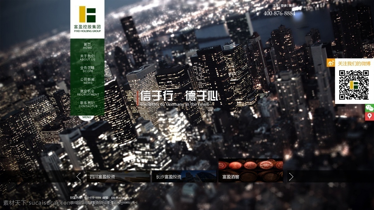 集團(tuán)公司主頁(yè) 集團(tuán) 公司 網(wǎng)站 網(wǎng)頁(yè) 主頁(yè) 城市 微信 web 界面設(shè)計(jì) 中文模板