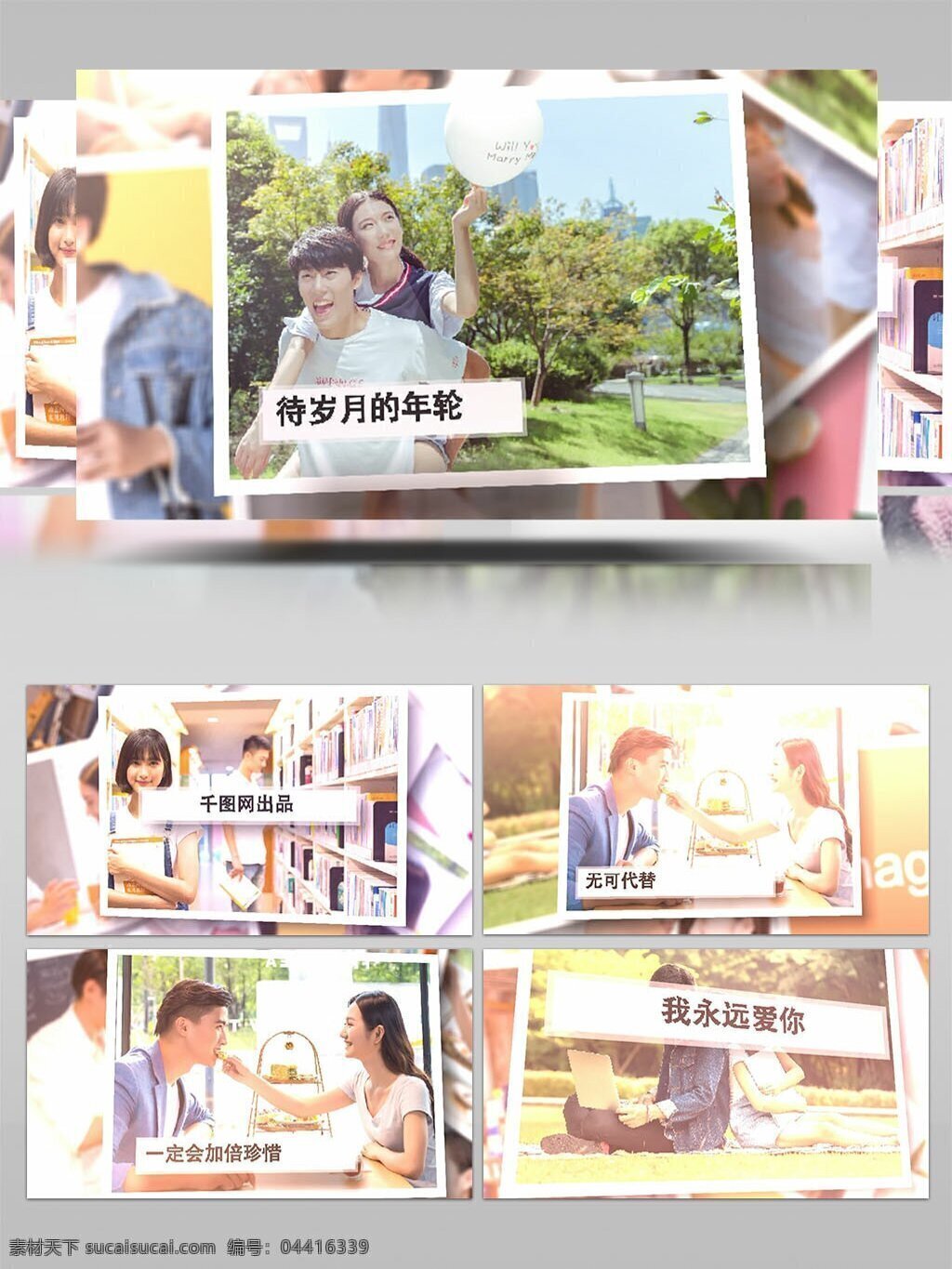 閃爍 漏光 裝飾 情侶 相冊 圖集 展示 ae 模板 愛情 婚禮 家庭 快速 空間感 干凈 簡潔 年輕