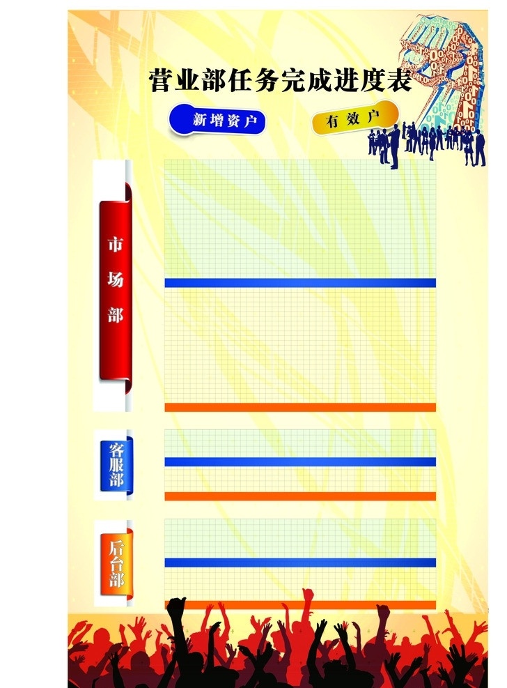 公司報(bào)表 報(bào)表 海報(bào) 易拉寶 群眾 其他設(shè)計(jì) 矢量