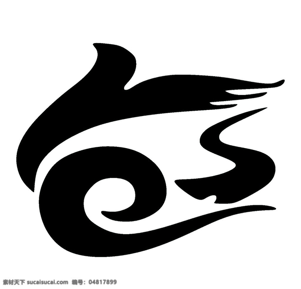 yes 标志 logo 艺术字 创意字 特殊字体 图案 logo设计