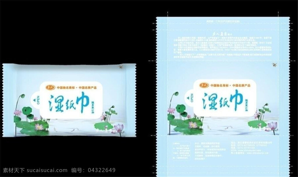 紙巾 包裝 模板下載 矢量 紙巾包裝 紙 黑色
