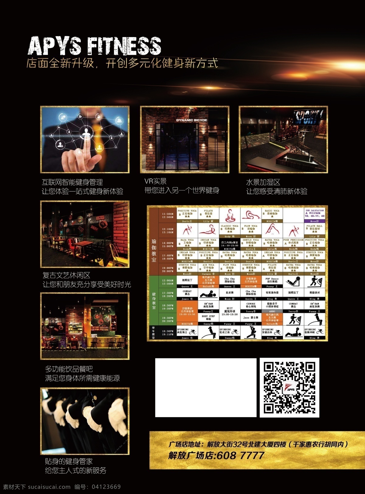 健身dm單 健身 健身型動(dòng) 健身展板 健身vip 健身中心 健身行動(dòng) 健身易拉寶 健身宣傳 健身房 全民健身 健身男人 健身女人 健身館 健身會(huì)所 健身教練 健身宣傳單 健身俱樂部 健身運(yùn)動(dòng) 健身廣告 健身畫冊(cè) 健身器材 健美海報(bào) 健身美女 瑜伽健身 健身跑步 健身展架 健身減肥 健身海報(bào)