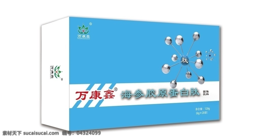 万康 鑫 肽 产品 盒 高清 保健品 包装 样盒 蓝色主题 科技元素
