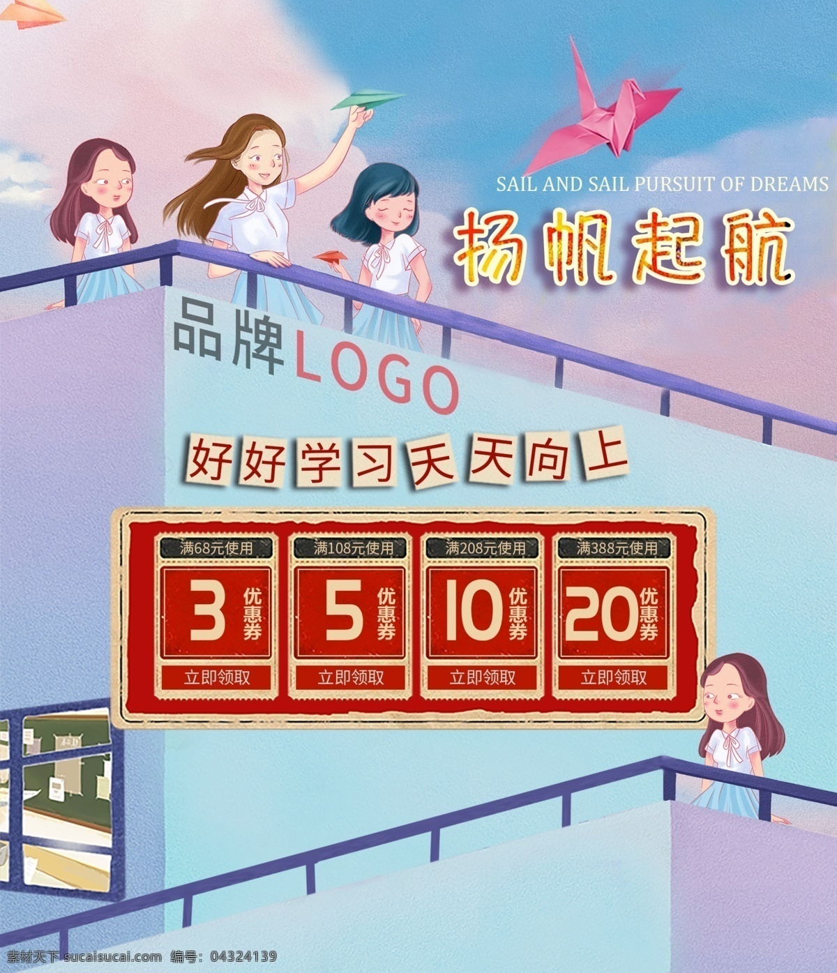 文具 首頁 晨光 學(xué)生用品 文具首頁 電商首頁 學(xué)生用品首頁 晨光文具 青春類首頁
