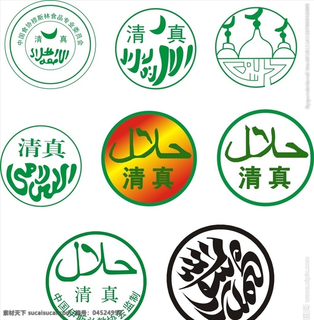清真logo 清真 所有 logo 清真標(biāo)志 回民標(biāo)志 回民logo