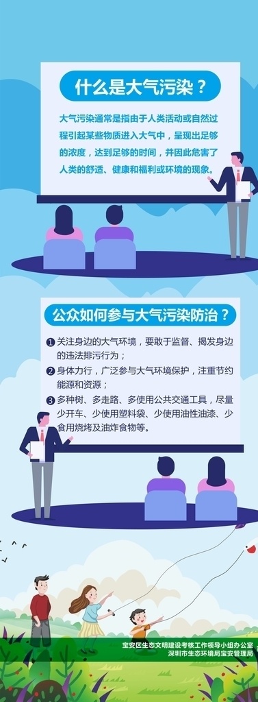 生態(tài)文明06 保護生態(tài)環(huán)境 生態(tài)文明建設 宣傳展板 環(huán)保 創(chuàng)建 生態(tài)文明城市 生態(tài) 環(huán)境局 展板 環(huán)保展板 環(huán)保文化墻 環(huán)保局文化墻 生態(tài)環(huán)境局 文化墻 保護 生態(tài)環(huán)境展板 社區(qū)環(huán)保展板 生態(tài)文明展板 創(chuàng)城標語 創(chuàng)文標語 生態(tài)文明宣傳 生態(tài)文明標語 生態(tài)文明圍擋 環(huán)保宣傳展板 環(huán)保宣傳圍擋 環(huán)境保護展板 環(huán)保局