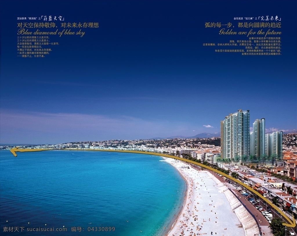 房地產(chǎn)畫冊(cè) 畫冊(cè) 宣傳單 單頁(yè) 海報(bào) 寫真 展板 噴繪 廣告 宣傳 房地產(chǎn) 地產(chǎn) 地產(chǎn)廣告 房地產(chǎn)背景 別墅地產(chǎn) 高端地產(chǎn) 金色地產(chǎn) 高炮 圍擋 大氣 開盤 歐式地產(chǎn) 中式地產(chǎn) 房地產(chǎn)dm 房地產(chǎn)vi 金色房地產(chǎn) 創(chuàng)意地產(chǎn) 樓盤 盛大開盤 地產(chǎn)展板 open 商業(yè) 樓盤樓書 常用 經(jīng)典 畫冊(cè)設(shè)計(jì)