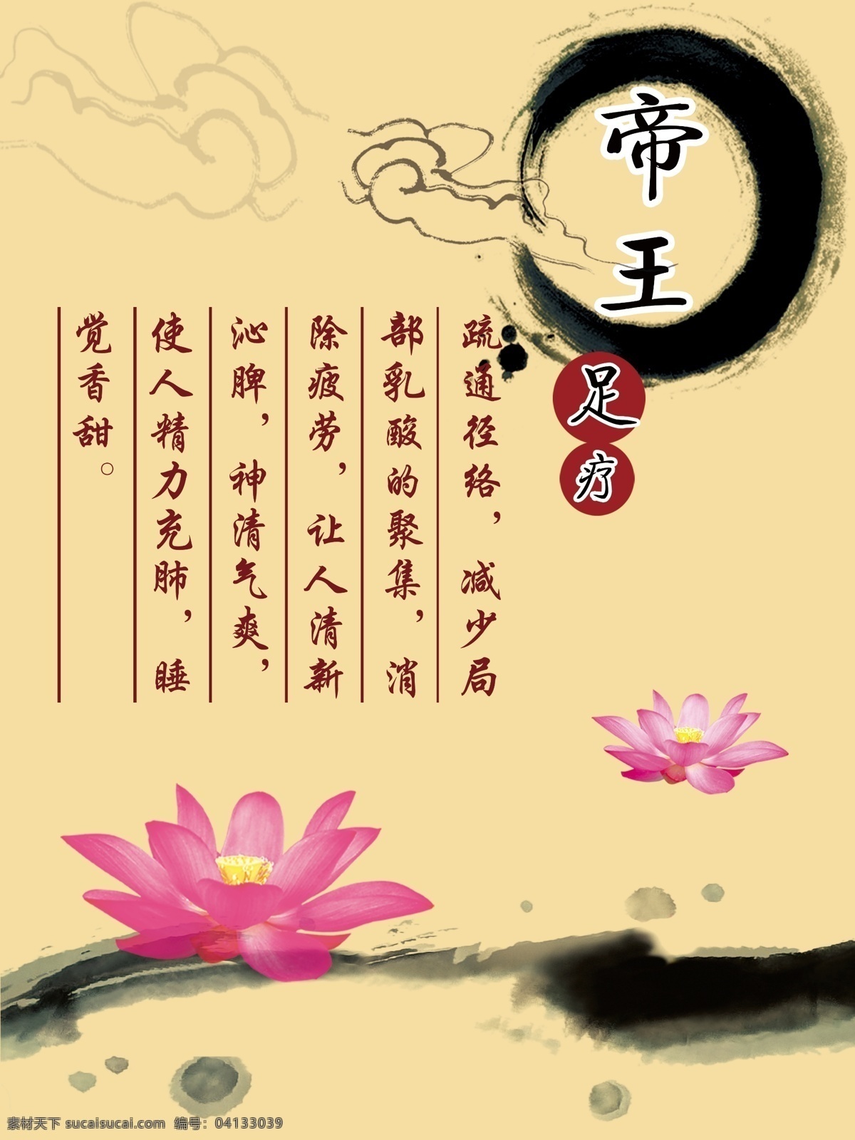 廣告設(shè)計(jì)模板 荷花 毛筆字 水墨 水墨畫 源文件 展板模板 中國(guó)風(fēng) 模板下載 中國(guó)元素 psd源文件