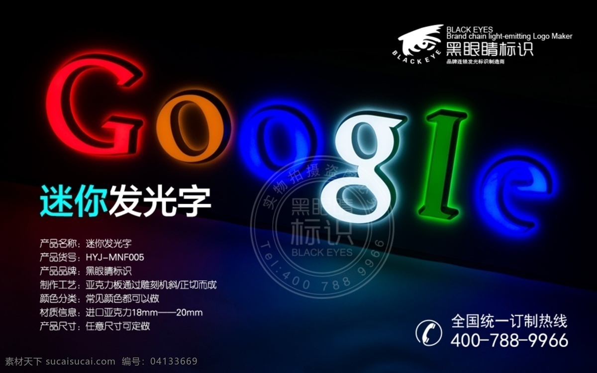 淘寶店海報(bào) 網(wǎng)站海報(bào) 海報(bào) 發(fā)光字海報(bào) 發(fā)光字廣告 共享淘寶電商 淘寶界面設(shè)計(jì) 淘寶 廣告 banner