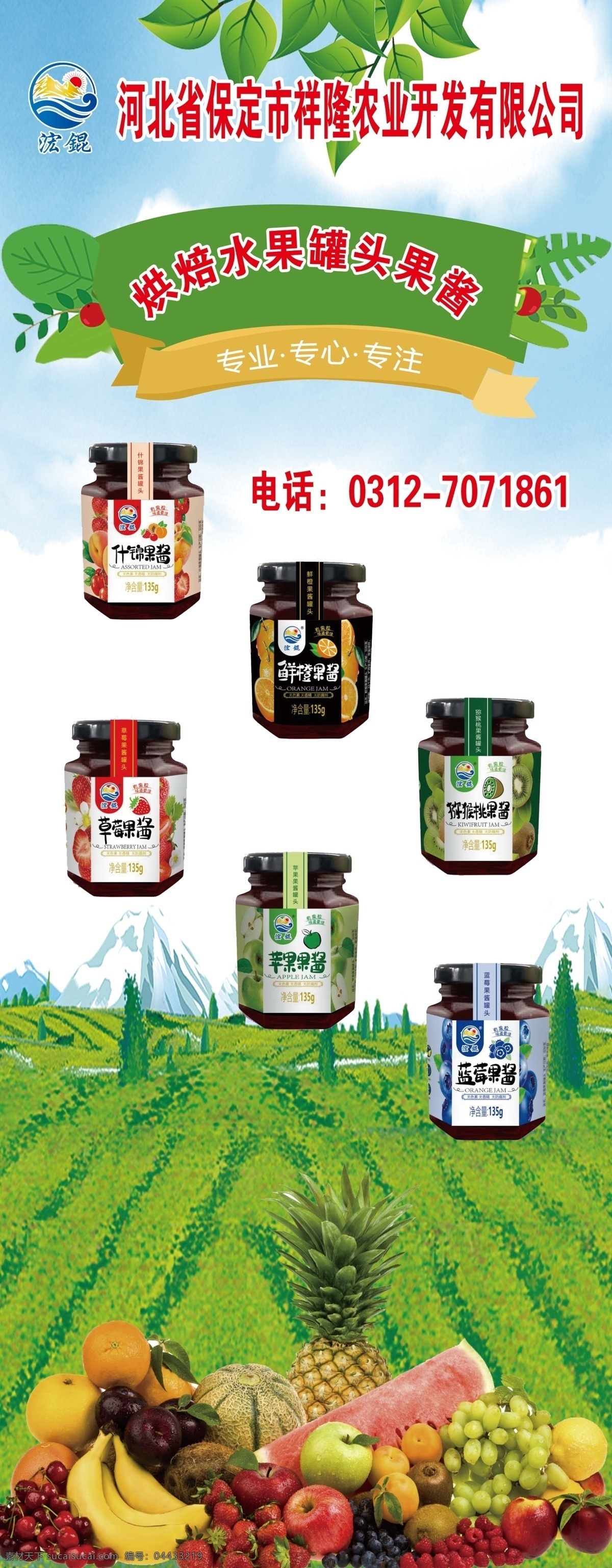 果醬展架 水果 罐頭 果醬 展架 展板 分層