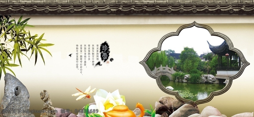 中式 風(fēng)格 園林 圍擋 圍檔 石頭 竹子 中式風(fēng)格 中式園林 新中式風(fēng)格 樓盤(pán)圍墻廣告 新中式 古典建筑 墨跡 建筑 樓房 花枝 寧?kù)o 情懷 荷花 水墨房地產(chǎn) 房地產(chǎn)廣告 古典畫(huà) 現(xiàn)代中式 小區(qū)樓盤(pán) 工地 圍墻 圍板 廣告 古典水墨 效果圖 山水畫(huà) 意境廣告 房地產(chǎn)