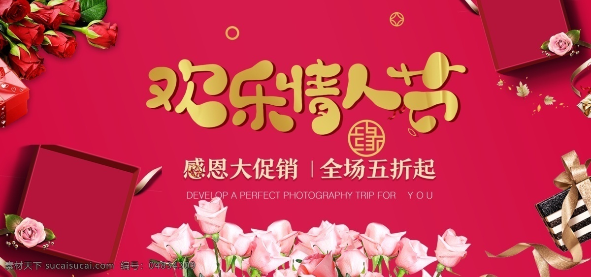 欢乐情人节 2020 情人节 爱在2020 新年 鼠年情人节 爱在新年 爱在情人节 情人节快乐 快乐情人节 浪漫情人节 海报 情人节海报 情人节促销 情人节背景 丘比特 爱神 情人节广告 情人节素材 情人节贺卡 情人节装饰 情侣插画 情人节手绘 情人节漫画 214 214情人节 爱在214 情人节插画 淘宝界面设计 淘宝 广告 banner