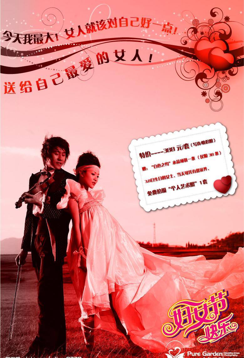 愛情 潮流 底紋 婦女節(jié) 花紋 快樂 模板 三八節(jié)海報(bào) 影樓 三八 心形 特價(jià) 男女 線條 藝術(shù) 海報(bào) 宣傳 星星 圓圈 時(shí)尚 唯美 矢量圖庫 宣傳海報(bào) 宣傳單 彩頁 dm