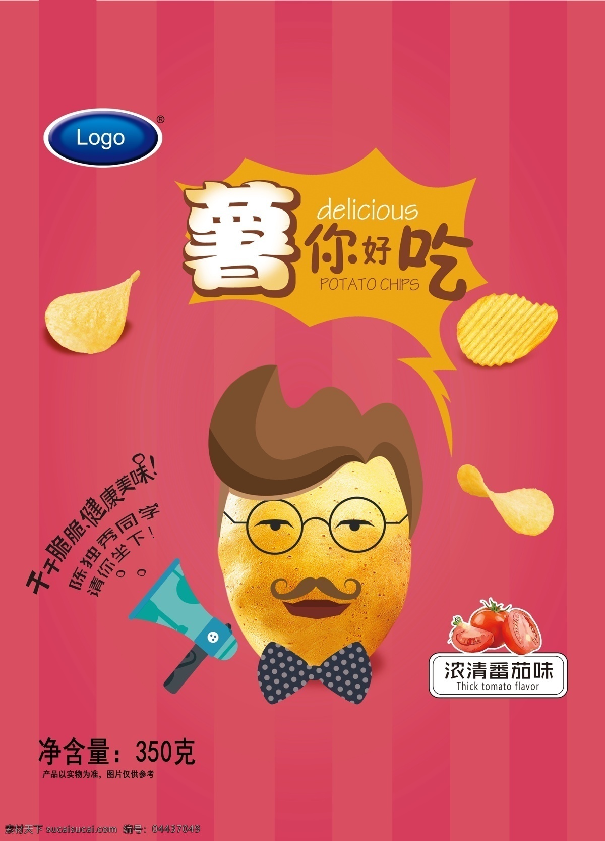 簡約 時(shí)尚 零食 包裝 模板 天使 休閑 美味 番茄 薯片 薯片包裝 子弟 站立袋 背封袋 拉鏈袋 零食包裝 真空袋 鋁箔袋 膨化 薯?xiàng)l 土豆 黑椒牛排 大哥 中分 土味情話 軟塑包裝 塑料包裝袋 自封袋