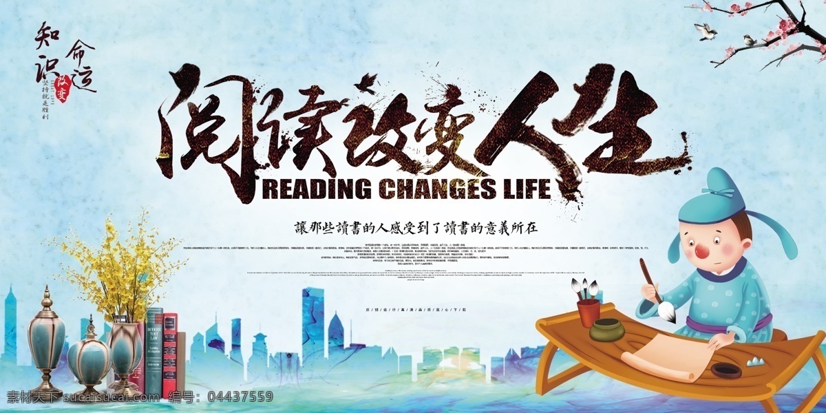 阅读 读书 文化 宣传 展板 书香校园 校园读书会 读书会 书本 书香园地 看书 文明校园 和谐校园 朗诵朗读 诗歌朗诵 国学 书香校园海报 书香校园展板 读书日 图书馆海报 学校展板 小学中学 幼儿园 校园读书标语 多读书读好书 世界读书日 全民阅读 学习 书香中国 校园展板 我爱读书 图书室 校园文化墙 海报