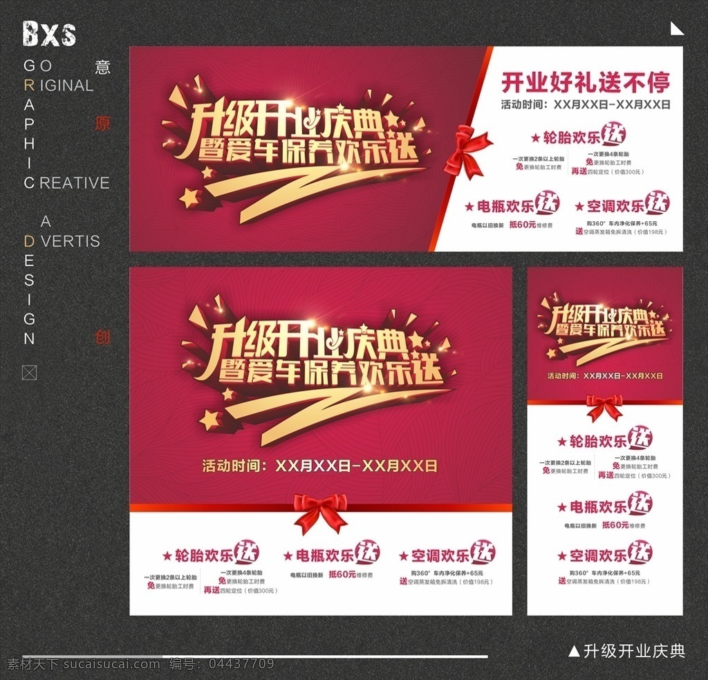 開業(yè)慶典圖片 周年慶 周年慶慶典 周年慶設計 周年慶海報 周年慶背景 周年慶看板 開業(yè)慶典 開業(yè)活動 蝴蝶結 開業(yè)禮 立體字 光點 重禮 十重禮 好禮相送 高檔底紋