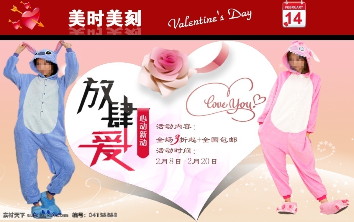 清新簡(jiǎn)約風(fēng)格 淘寶 女裝 海報(bào) 模板下載 白色