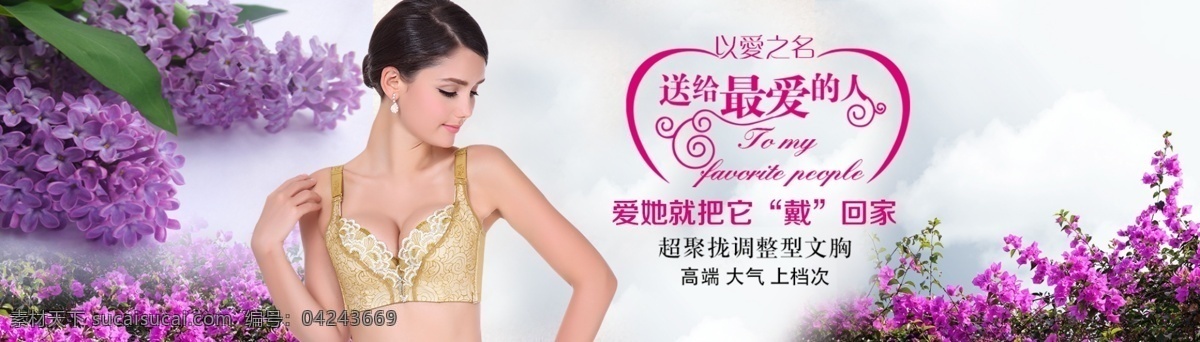 時尚 性感 女性內(nèi)衣 女性 內(nèi)衣 淘寶素材 淘寶設(shè)計 淘寶模板下載 白色