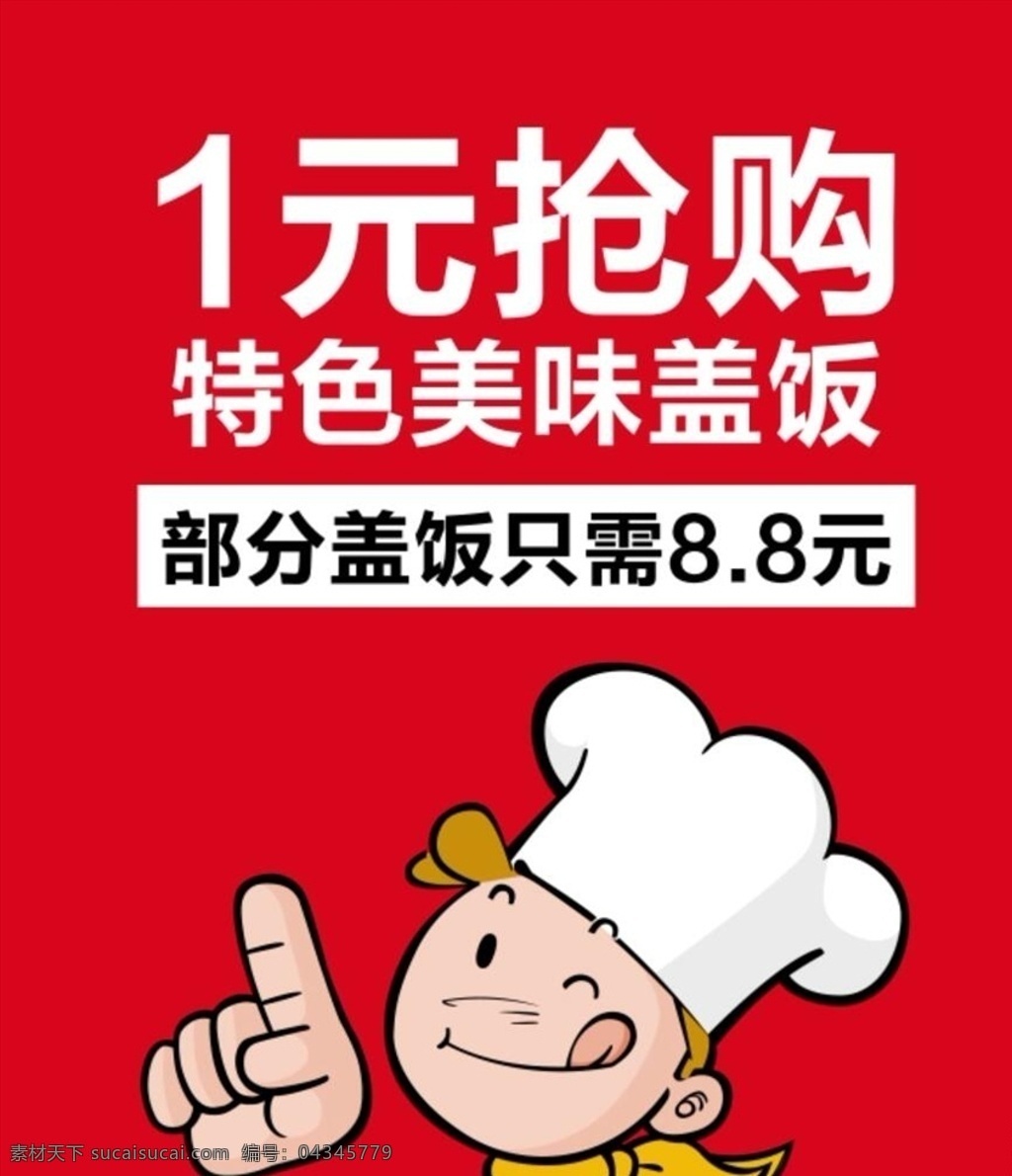 鑫海外賣 外賣廣告 懸浮屏 彈窗 活動彈窗 1元搶購 外賣彈窗 ae分層圖層 可編輯文字 gif 多媒體 影視編輯 ae模板素材 aep